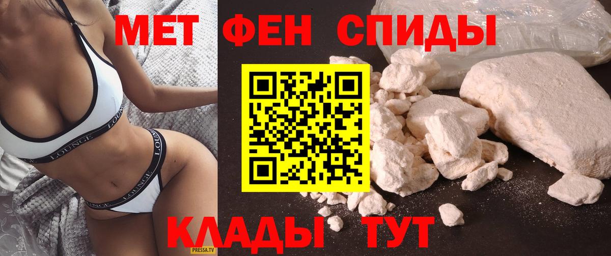 АМФЕТАМИН Розовый  Вход с VPN  Фурманов 