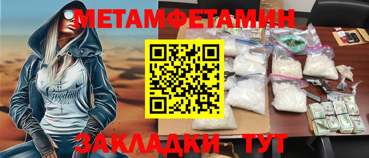Amphetamine Premium Фурманов