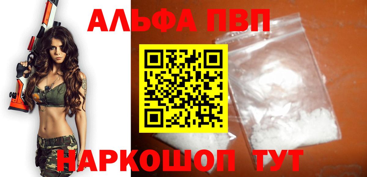 A-PVP мука  Вход с VPN  A PVP мука  Фурманов  APVP  APVP мука 