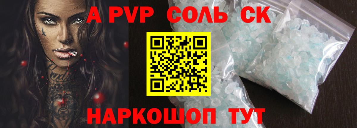 Alpha-PVP мука Фурманов