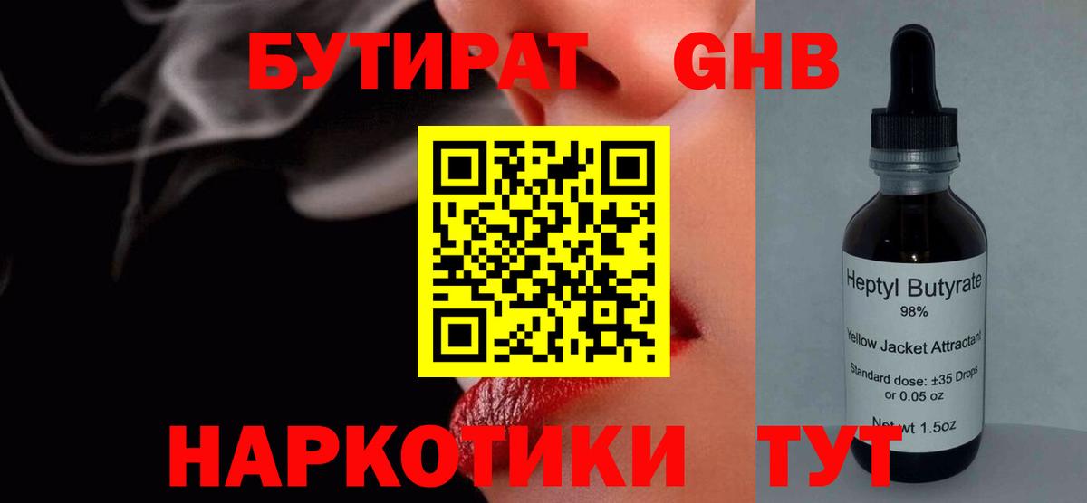 Фурманов  БУТИРАТ Butirat  Вход с VPN 
