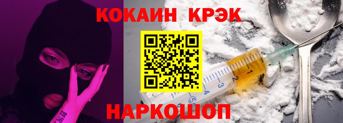 КОКАИН 98% Фурманов