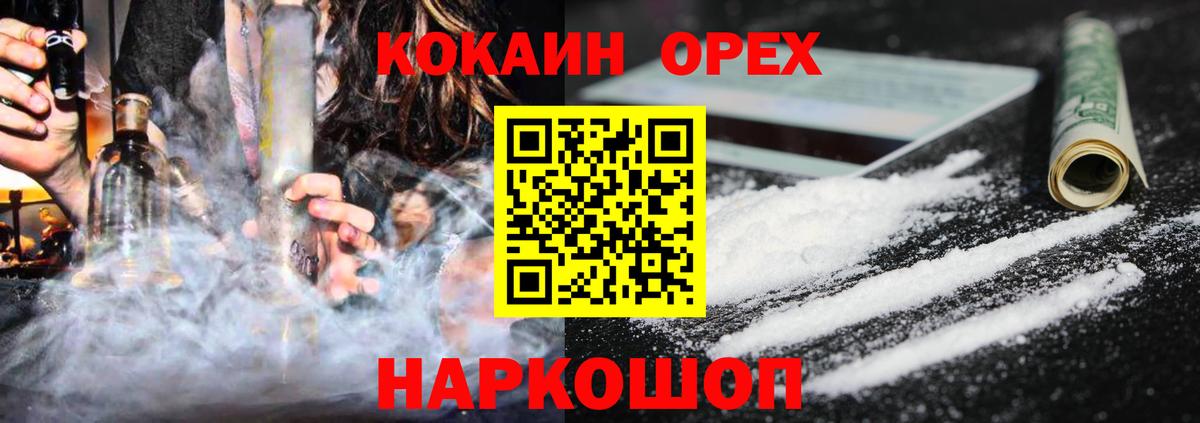 где купить   КОКАИН Fish Scale  Фурманов  Вход с VPN  COCAIN Колумбийский 