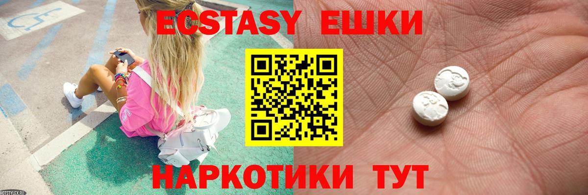 Ecstasy ешки Фурманов