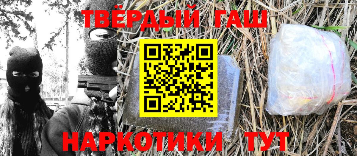 Гашиш хэш  Гашиш hashish  Вход с VPN  Фурманов 