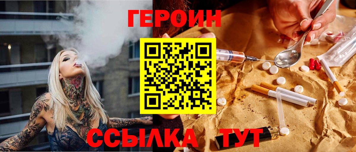 Героин Афган Фурманов