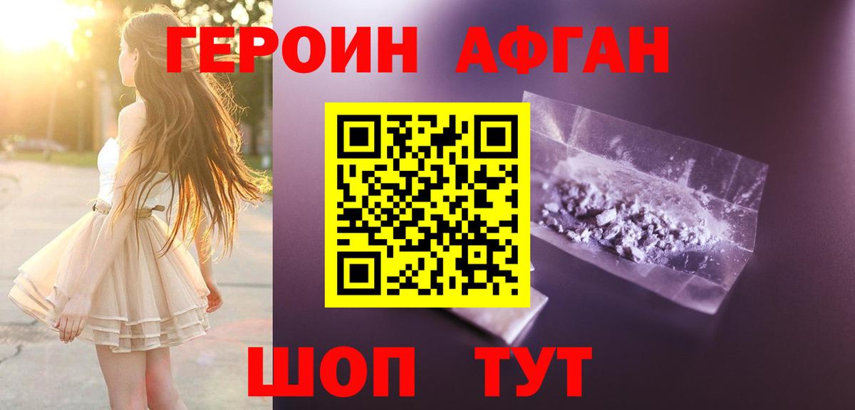 Фурманов  Героин белый  Вход с VPN 