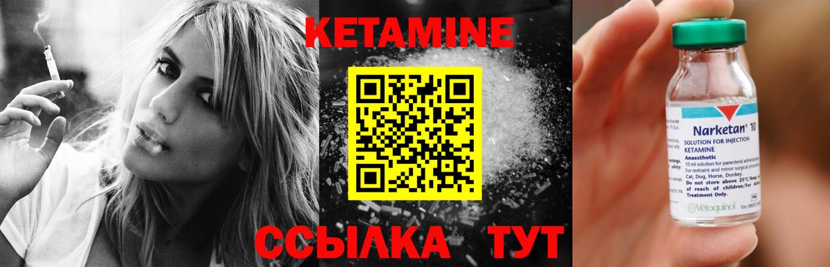 Фурманов  КЕТАМИН ketamine  MEGA ТОР  КЕТАМИН VHQ  Вход с VPN 