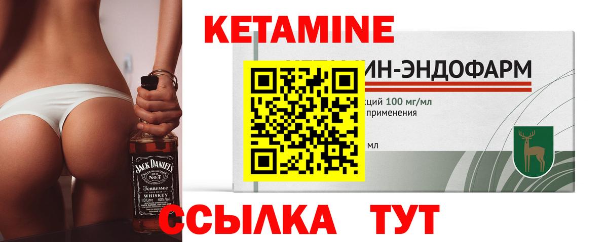 Кетамин VHQ Фурманов