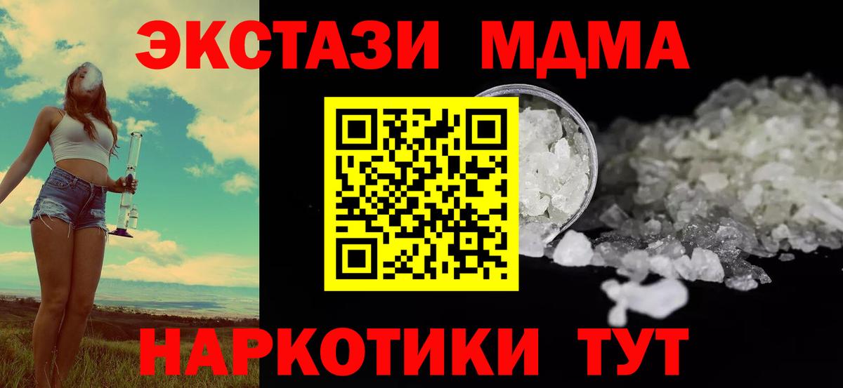 MDMA crystal Фурманов