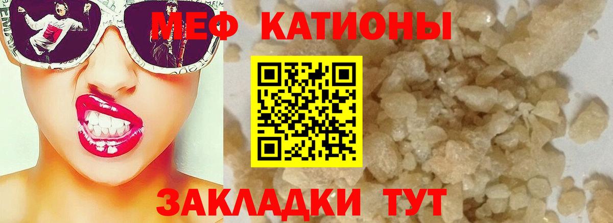 МЯУ-МЯУ  Мефедрон мяу мяу  Вход с VPN  МЯУ-МЯУ mephedrone  Фурманов 