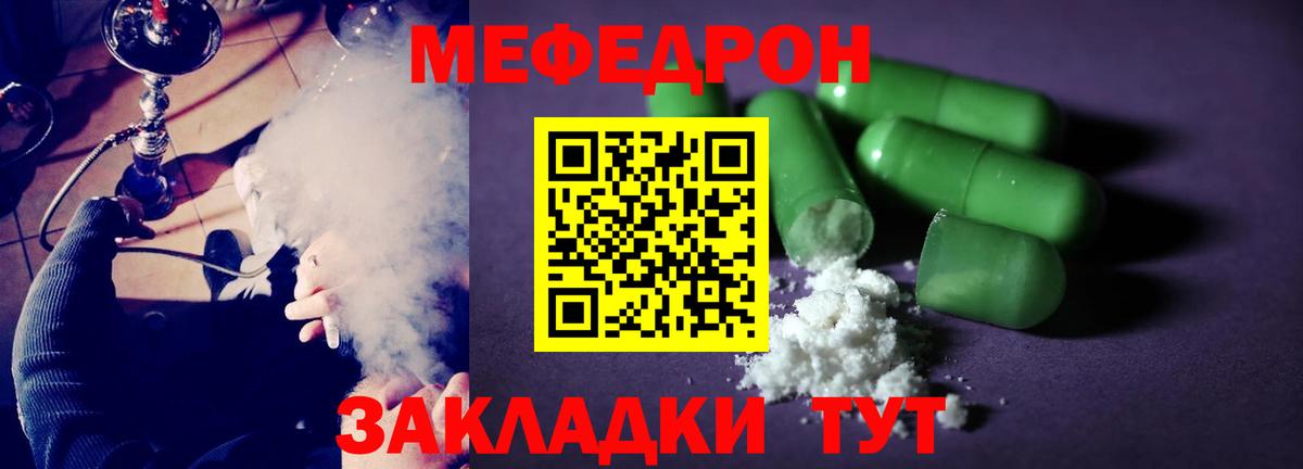 Меф Фурманов