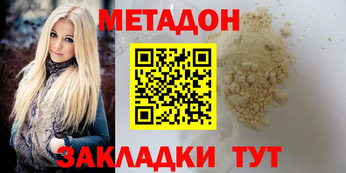 Фурманов  МЕТАДОН белоснежный  ссылка на мегу tor  Вход с VPN  МЕТАДОН белоснежный 