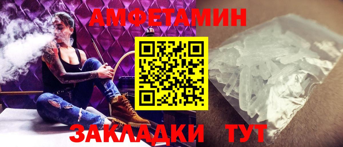 Метамфетамин кристалл Фурманов