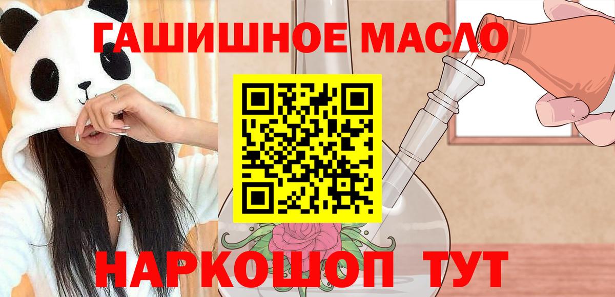 ТГК THC oil Фурманов
