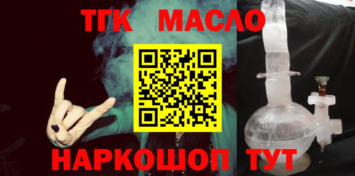 Дистиллят ТГК вейп  ТГК THC oil  Фурманов  Вход с VPN 