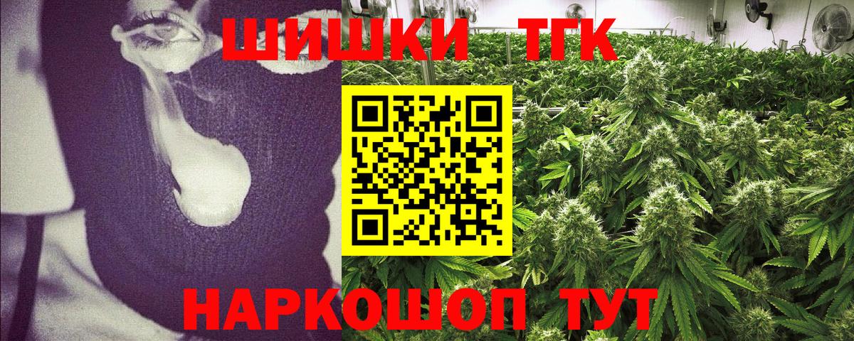 Бошки марихуана конопля  Бошки марихуана OG Kush  Вход с VPN  Фурманов  Канабис план 